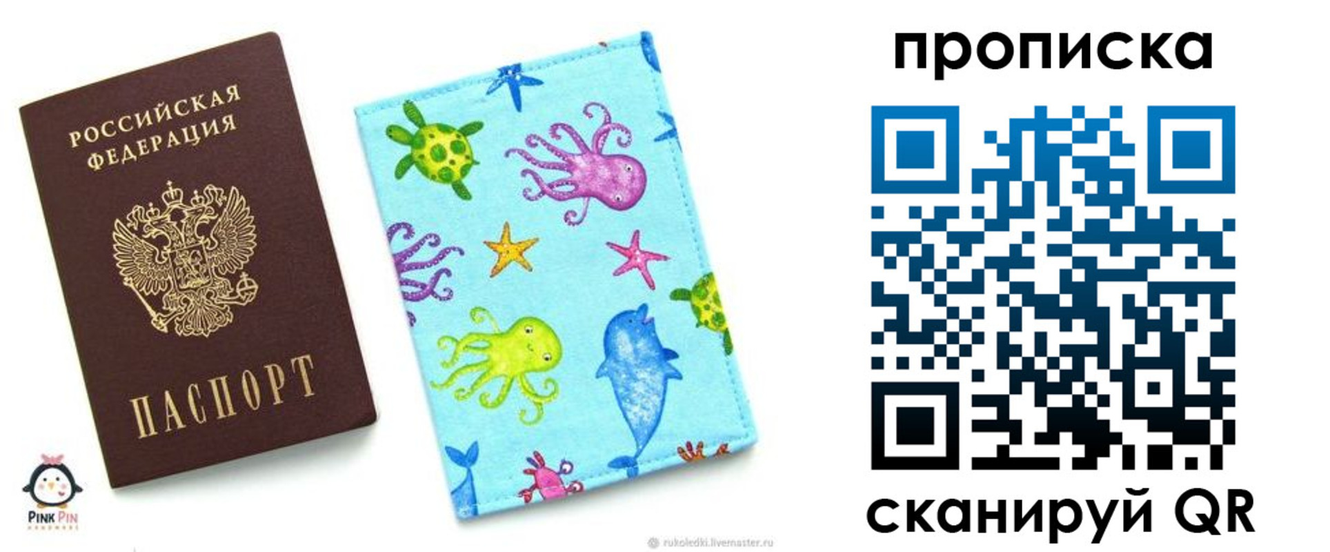 регистрация для школы в Калининградской области