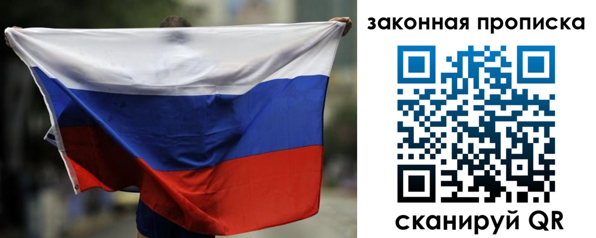 временная регистрация гарантия в Калининградской области