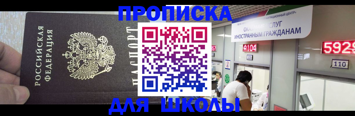 прописка регистрация в Калининградской области