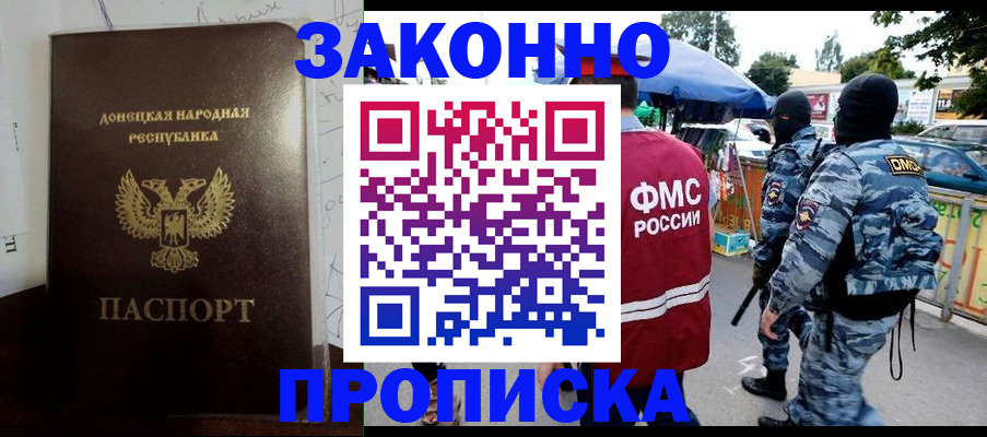 прописка паспорт в Калининградской области