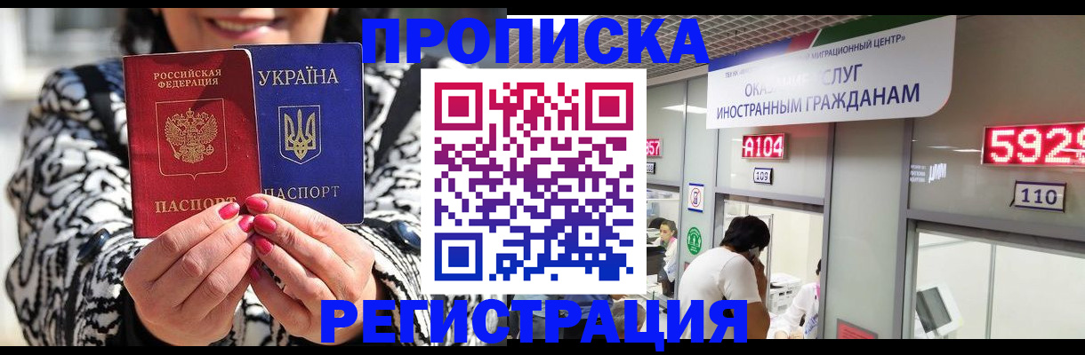 временная регистрация в Калининградской области