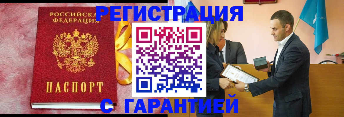 временная регистрация собственник в Калининградской области